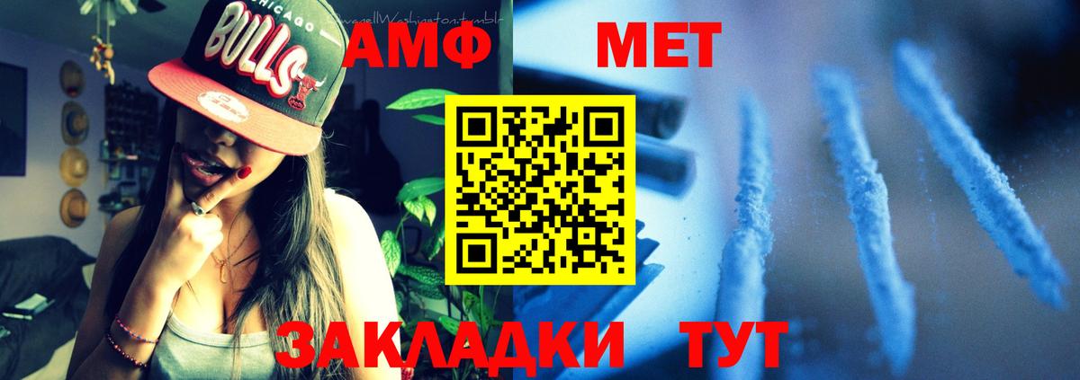 Амфетамин Розовый Ханты-Мансийск