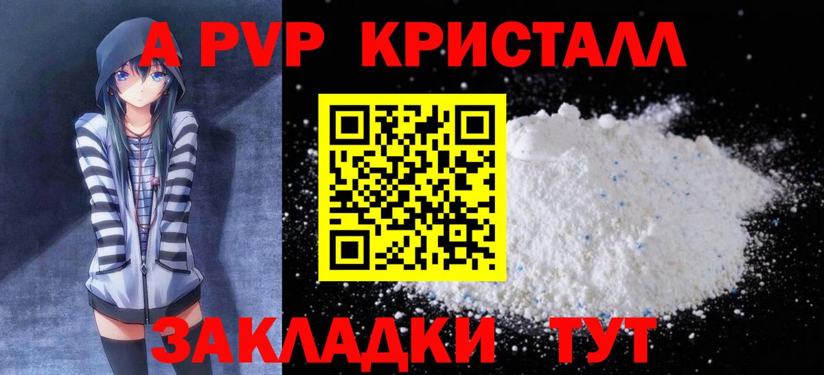 Ханты-Мансийск  Альфа ПВП Crystall  Вход с VPN  Alpha-PVP СК 