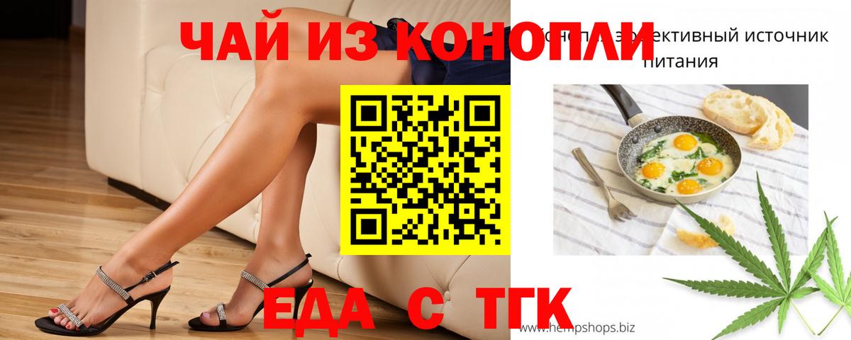 Cannafood марихуана Ханты-Мансийск