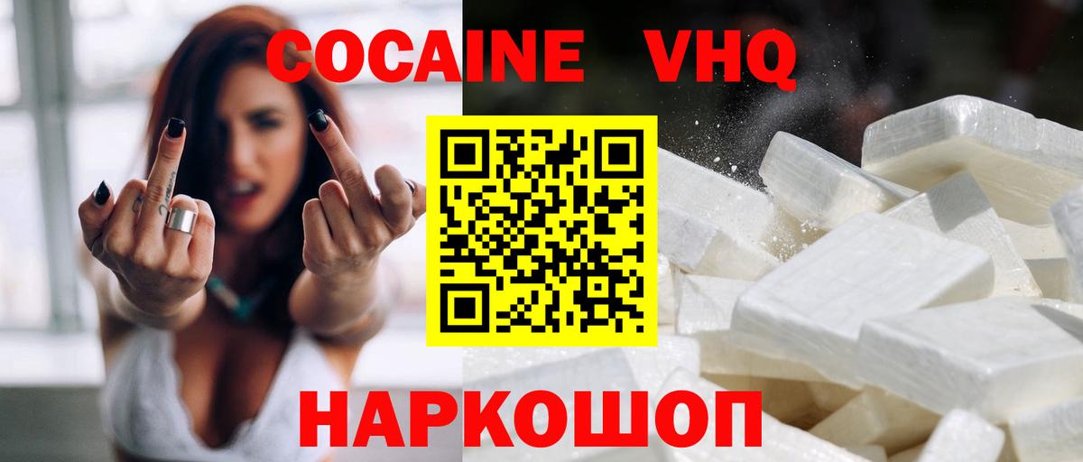 Кокаин FishScale Ханты-Мансийск