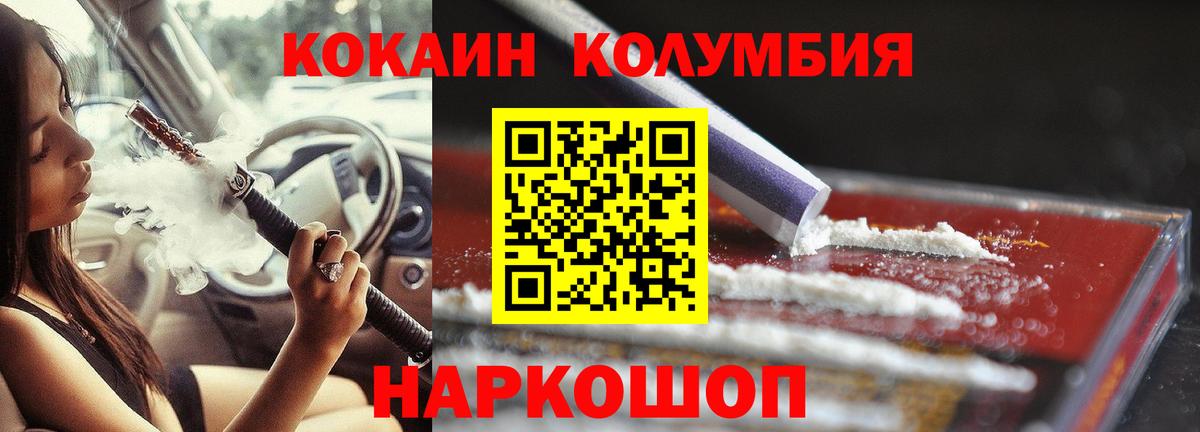 Ханты-Мансийск  Кокаин 99%  COCAIN 99%  Вход с VPN 
