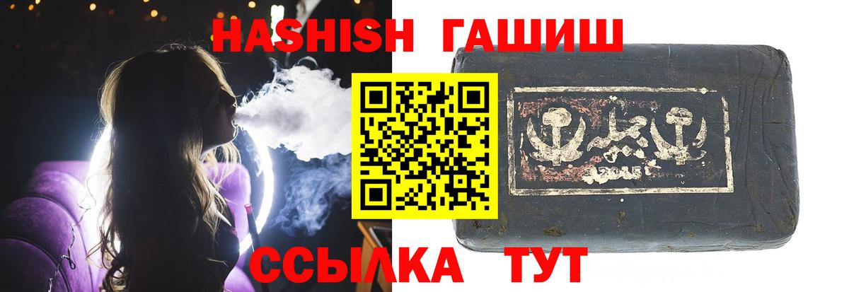 Гашиш VHQ  купить наркотики цена  Ханты-Мансийск  Вход с VPN  ГАШ Изолятор 
