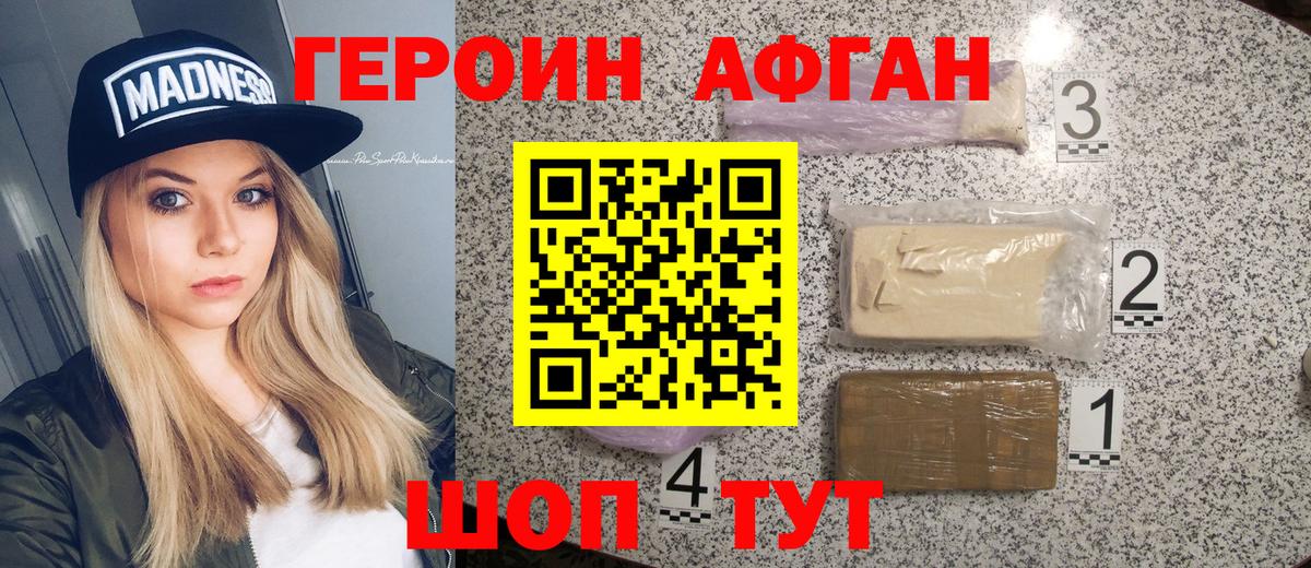 ГЕРОИН  ГЕРОИН хмурый  Вход с VPN  Ханты-Мансийск 