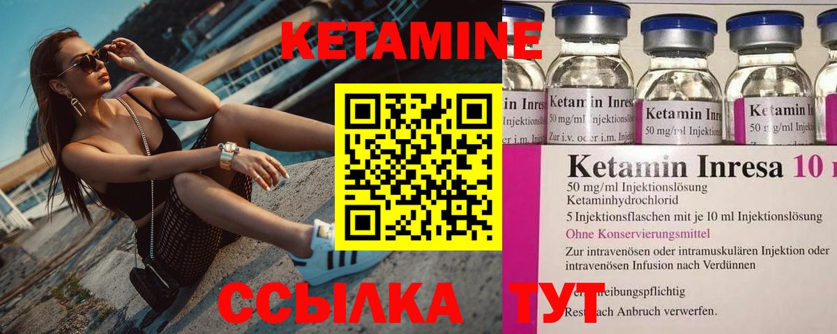 КЕТАМИН ketamine Ханты-Мансийск