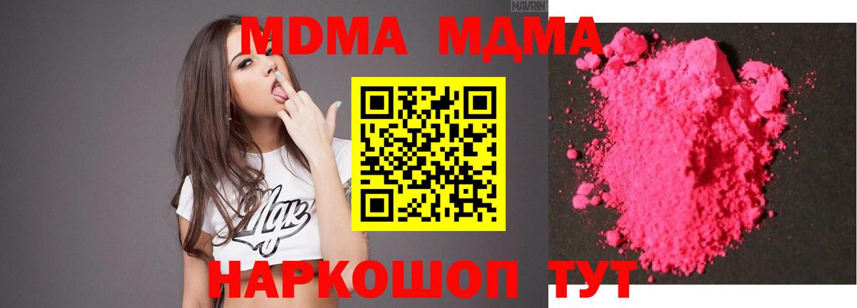 MDMA crystal  Вход с VPN  Ханты-Мансийск  МДМА молли 