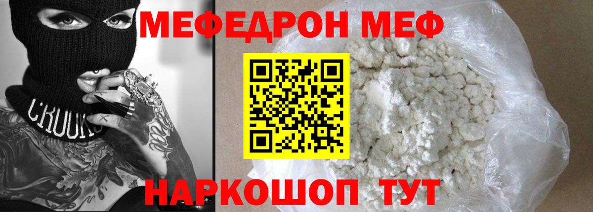 Ханты-Мансийск  Меф VHQ  Вход с VPN  Мефедрон кристаллы 
