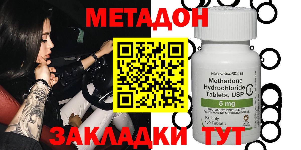 Метадон мёд  Вход с VPN  Ханты-Мансийск  МЕТАДОН мёд 