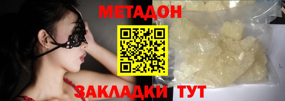 Метадон VHQ Ханты-Мансийск