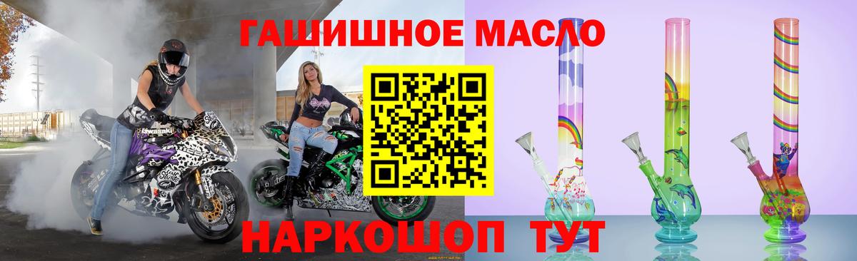 Дистиллят ТГК гашишное масло Ханты-Мансийск