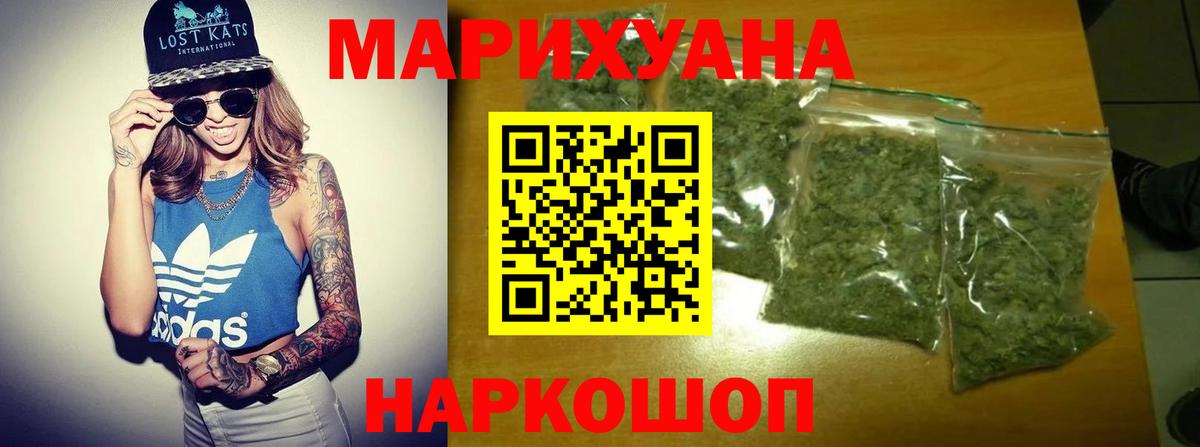 Шишки марихуана White Widow  Бошки Шишки White Widow  Ханты-Мансийск  Вход с VPN  Каннабис сатива 